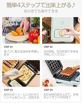 今市❗️ ワッフル・ホットサンドメー zt1.jpg